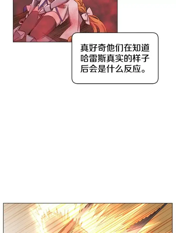 漫画《顶级英雄归来》24.真正的剑术第68张图