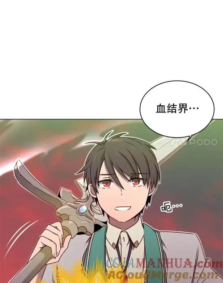 漫画《顶级英雄归来》24.真正的剑术第77张图