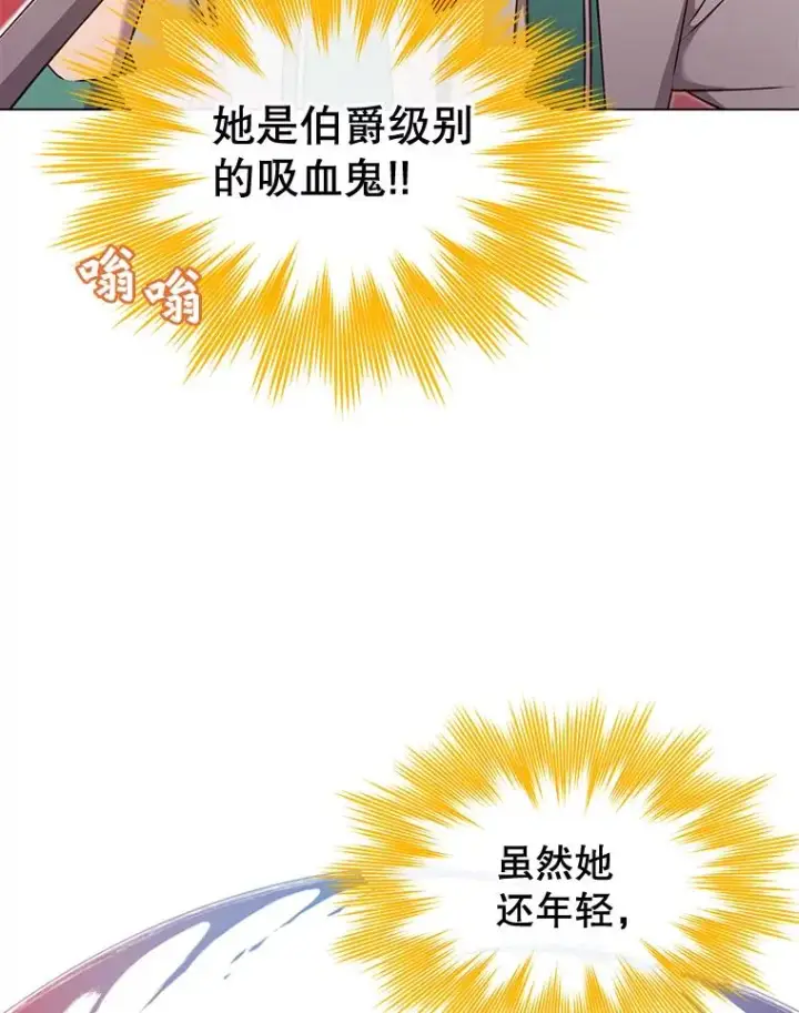 漫画《顶级英雄归来》24.真正的剑术第78张图