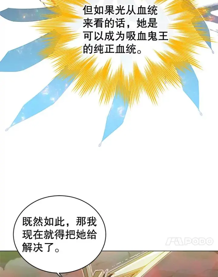 漫画《顶级英雄归来》24.真正的剑术第80张图