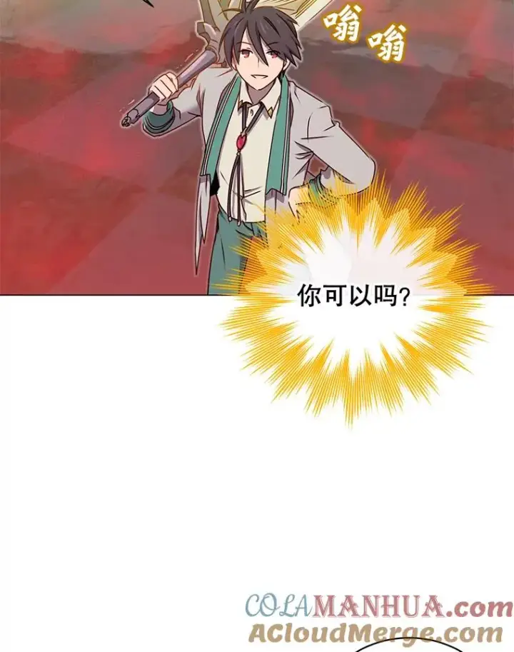漫画《顶级英雄归来》24.真正的剑术第81张图