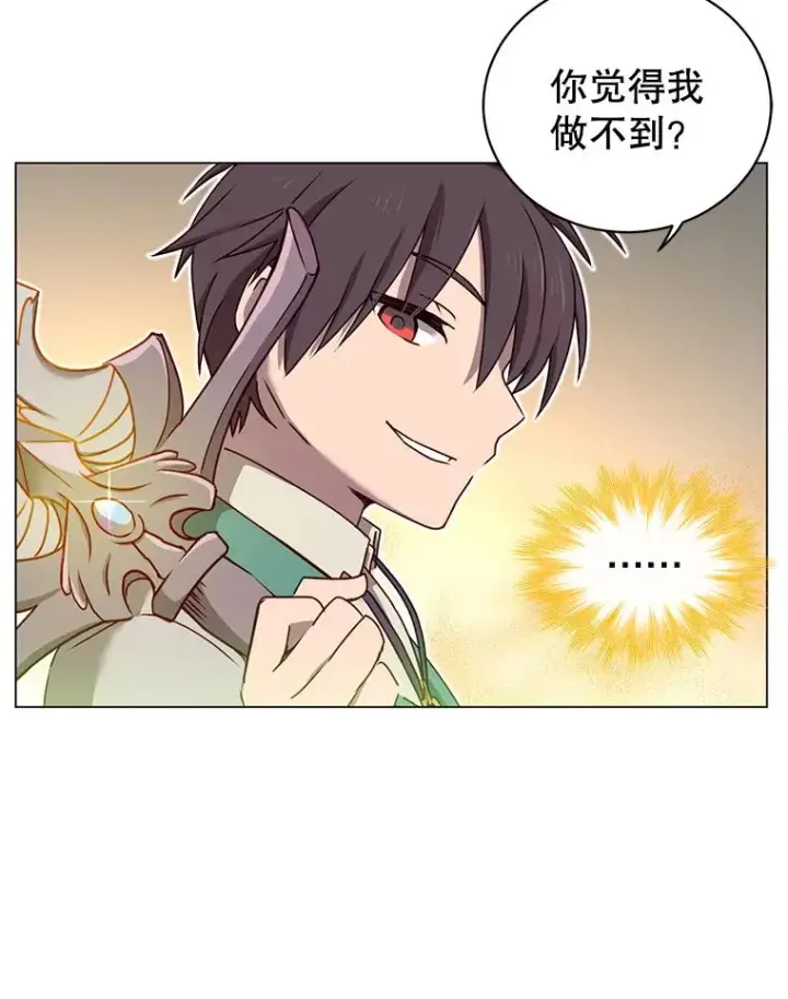 漫画《顶级英雄归来》24.真正的剑术第82张图