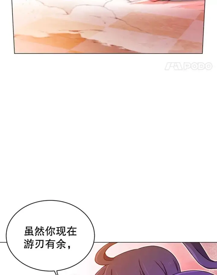 漫画《顶级英雄归来》24.真正的剑术第84张图