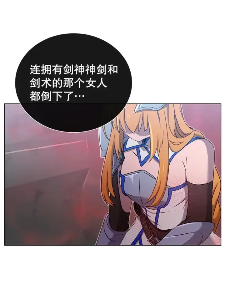 漫画《顶级英雄归来》24.真正的剑术第86张图