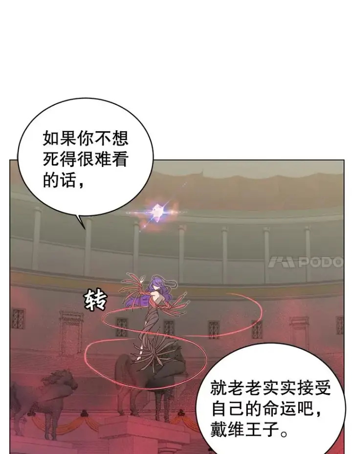 漫画《顶级英雄归来》24.真正的剑术第87张图