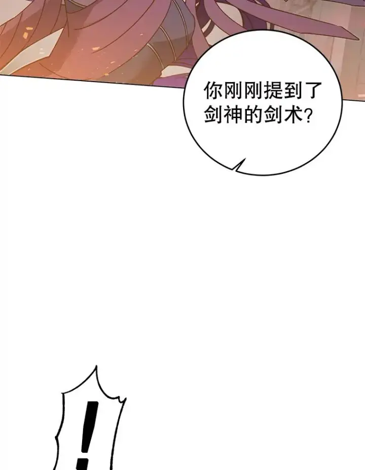 漫画《顶级英雄归来》24.真正的剑术第99张图