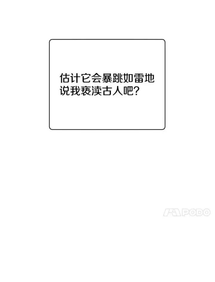 漫画《顶级英雄归来》25.净化第10张图