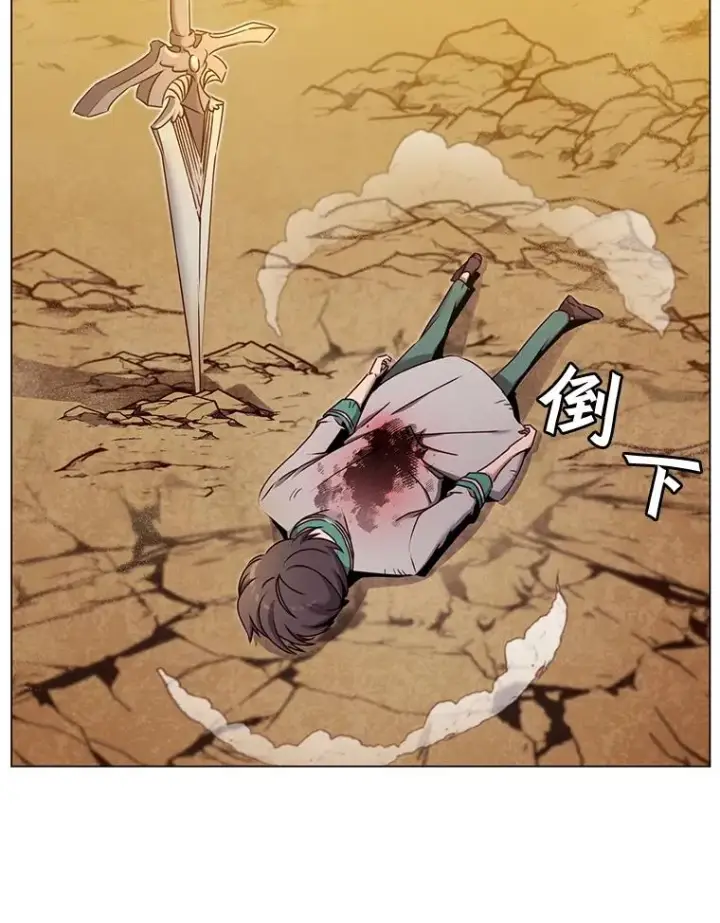 漫画《顶级英雄归来》25.净化第100张图