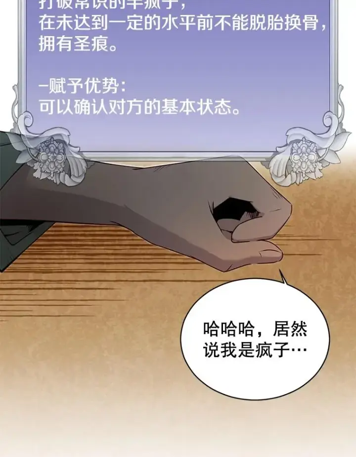 漫画《顶级英雄归来》25.净化第103张图