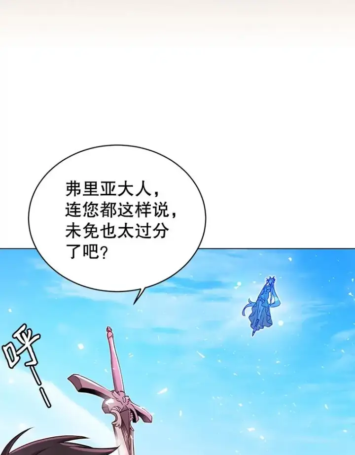 漫画《顶级英雄归来》25.净化第104张图