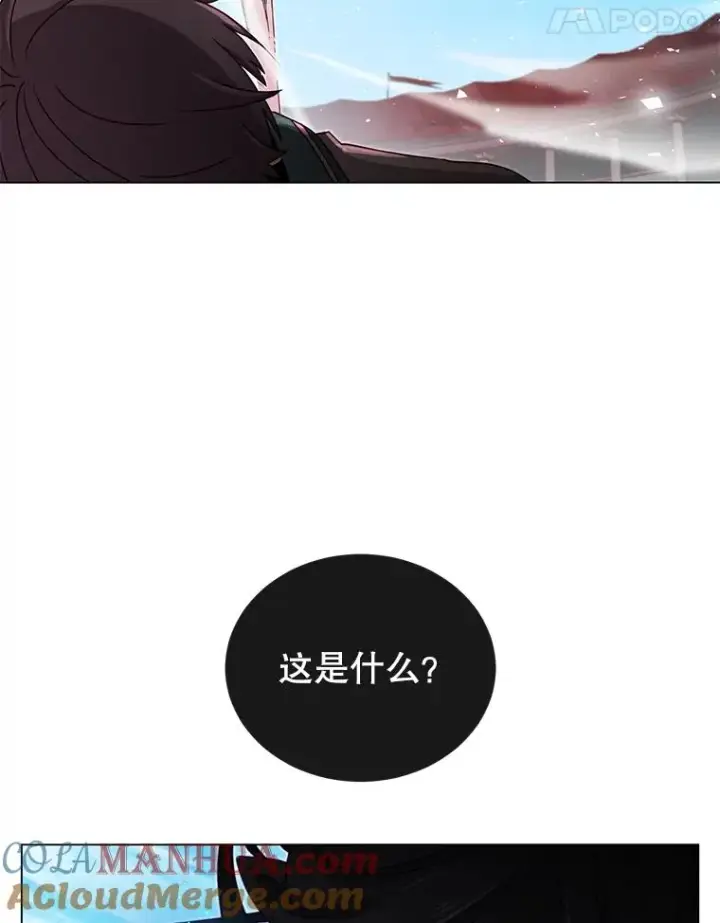 漫画《顶级英雄归来》25.净化第105张图