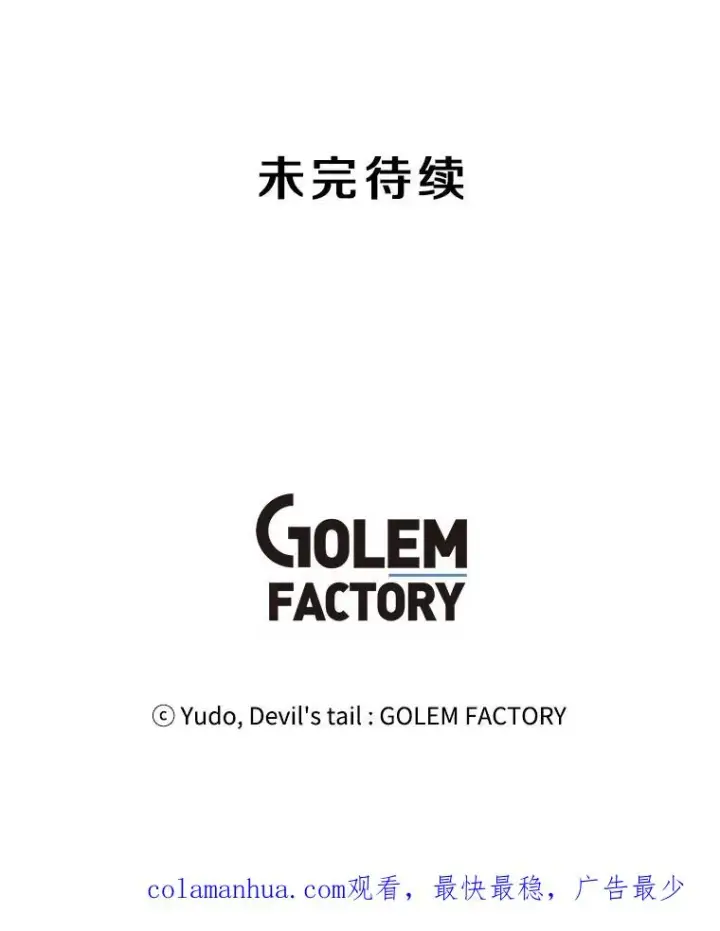 漫画《顶级英雄归来》25.净化第107张图
