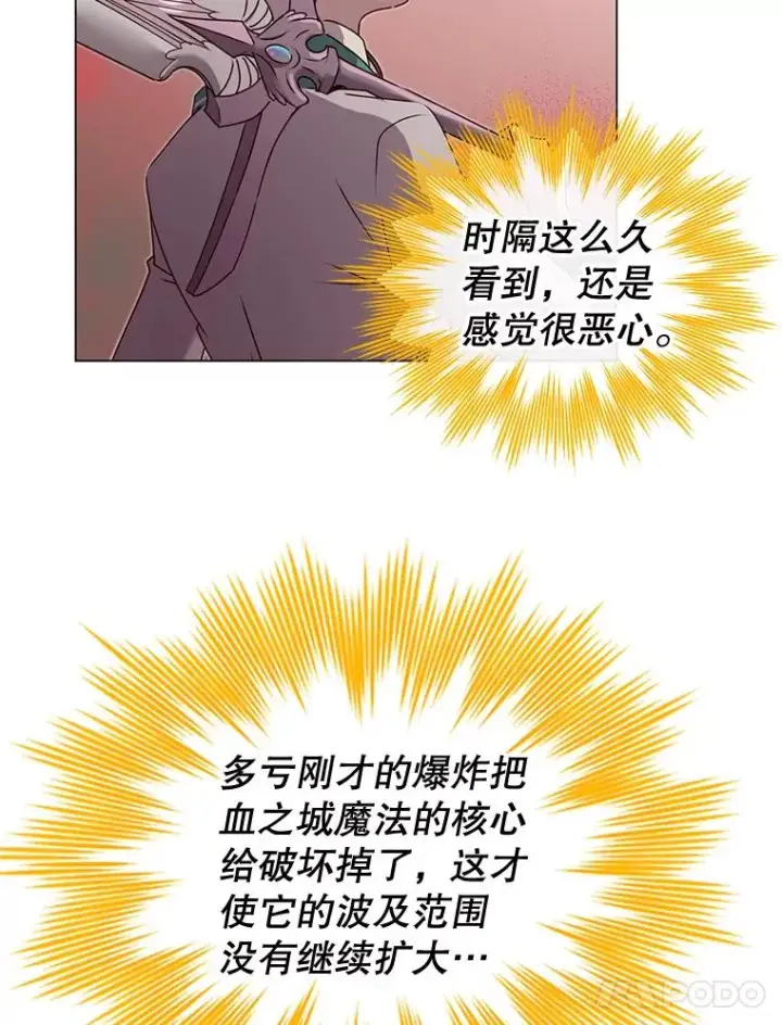 漫画《顶级英雄归来》25.净化第14张图