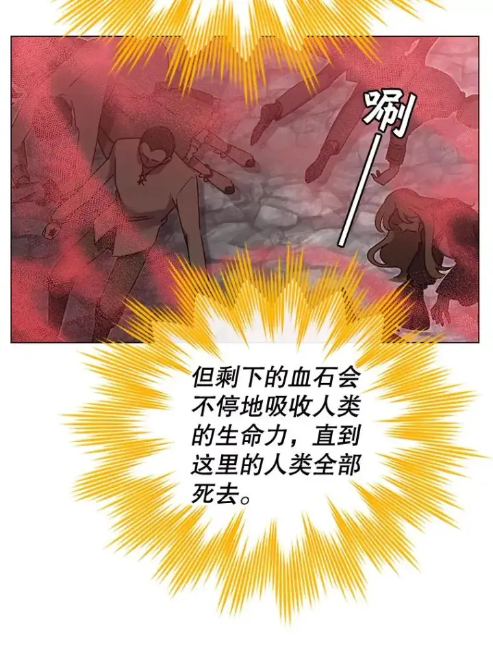 漫画《顶级英雄归来》25.净化第15张图