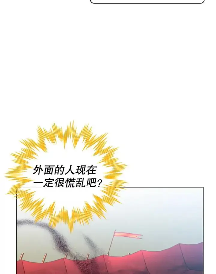 漫画《顶级英雄归来》25.净化第18张图