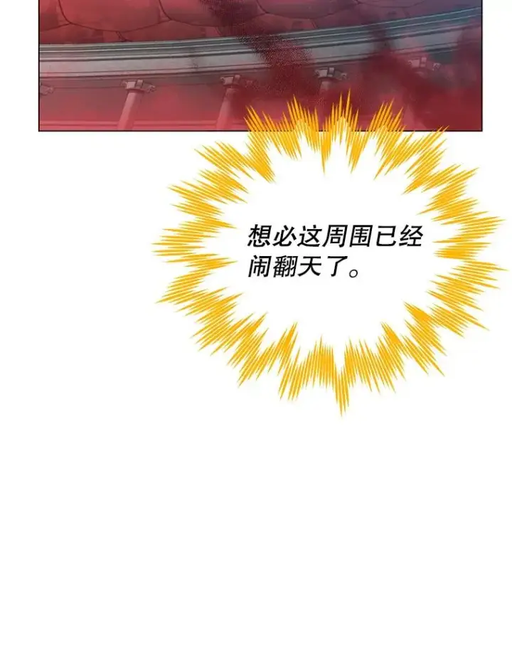 漫画《顶级英雄归来》25.净化第19张图