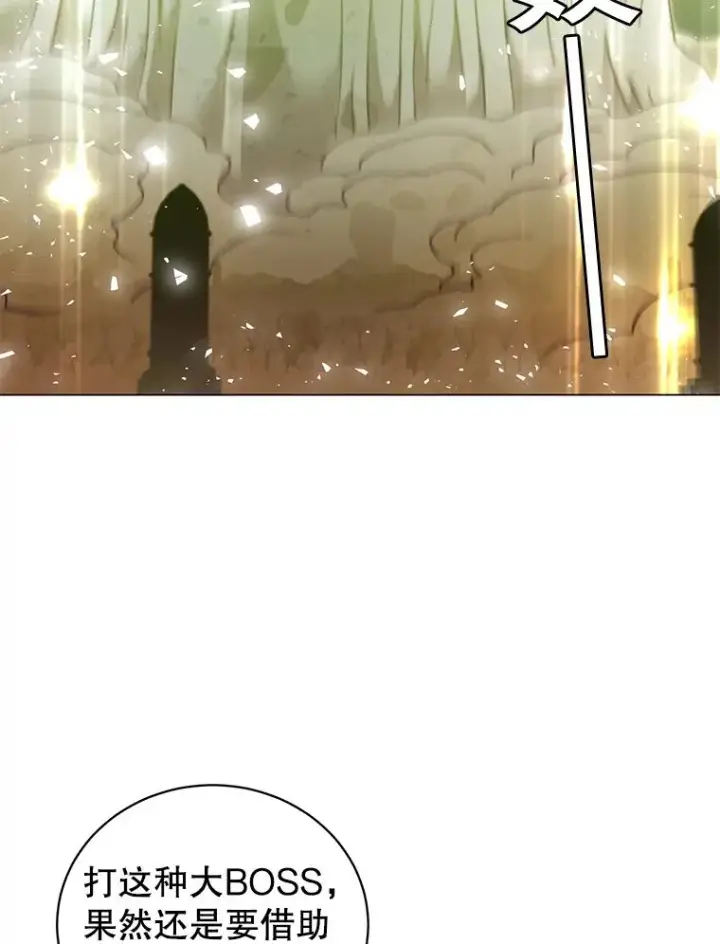 漫画《顶级英雄归来》25.净化第2张图