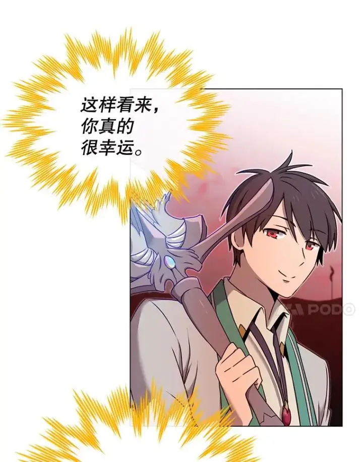 漫画《顶级英雄归来》25.净化第20张图