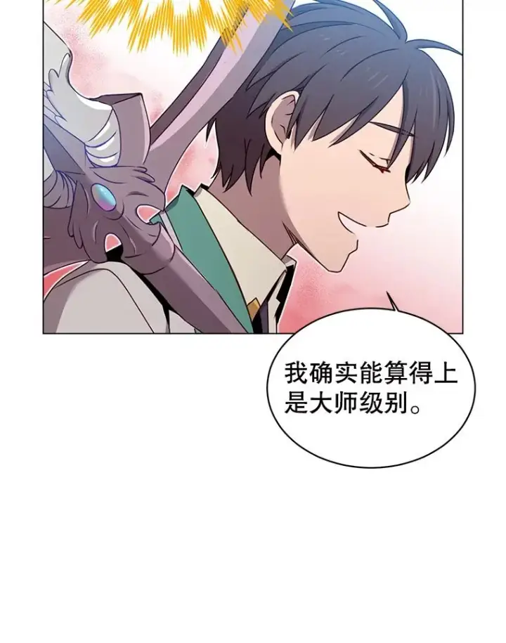 漫画《顶级英雄归来》25.净化第22张图