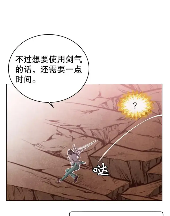 漫画《顶级英雄归来》25.净化第23张图