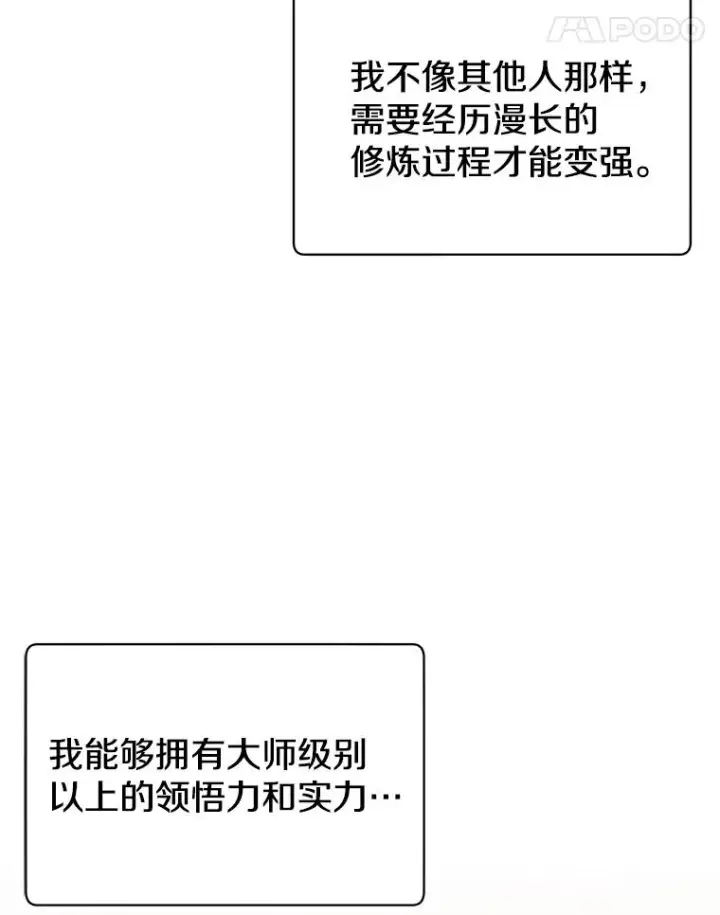 漫画《顶级英雄归来》25.净化第24张图