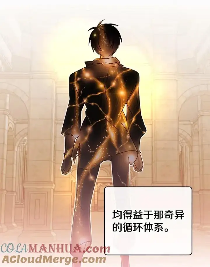 漫画《顶级英雄归来》25.净化第25张图