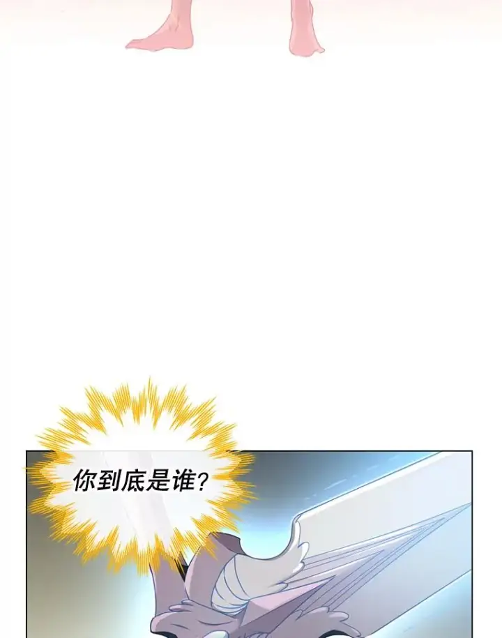 漫画《顶级英雄归来》25.净化第26张图