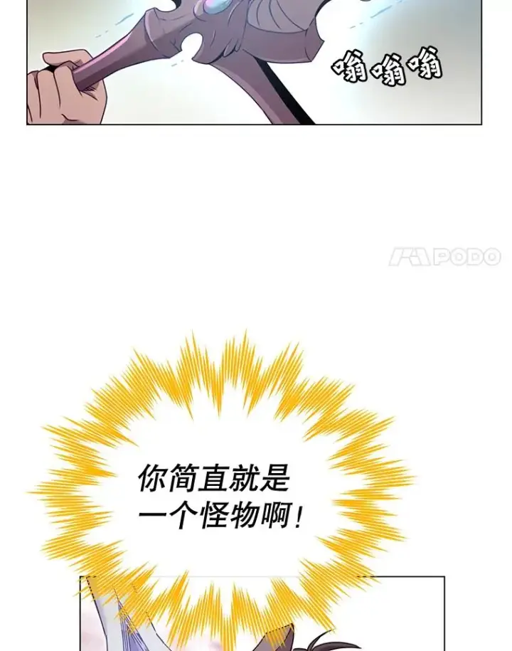 漫画《顶级英雄归来》25.净化第27张图