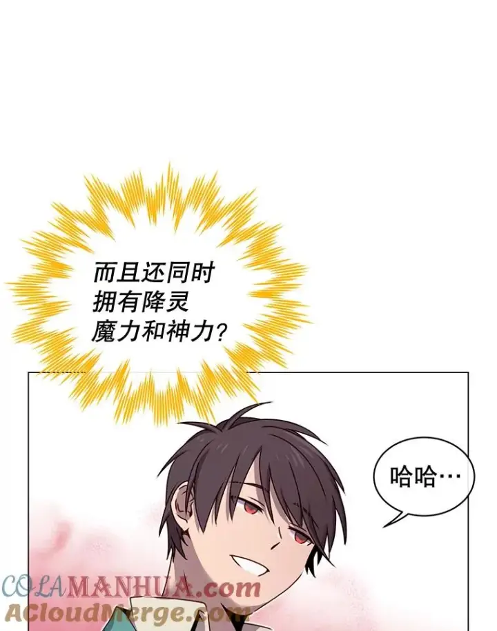 漫画《顶级英雄归来》25.净化第29张图