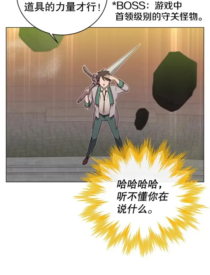 漫画《顶级英雄归来》25.净化第3张图