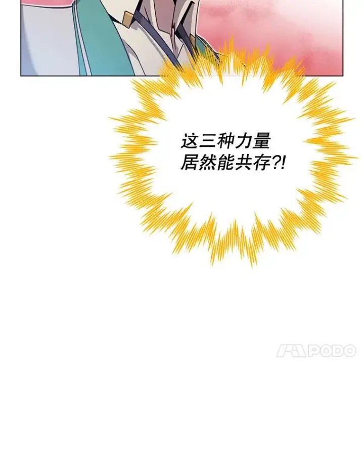 漫画《顶级英雄归来》25.净化第30张图