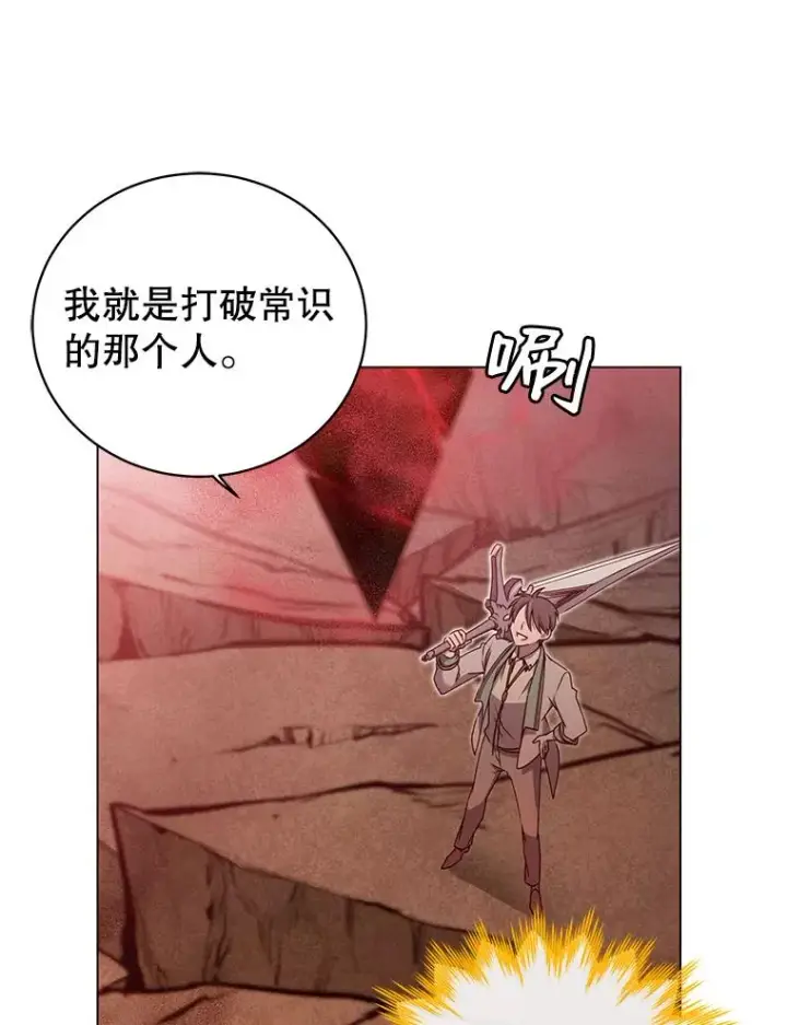 漫画《顶级英雄归来》25.净化第31张图