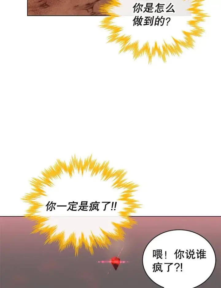 漫画《顶级英雄归来》25.净化第32张图