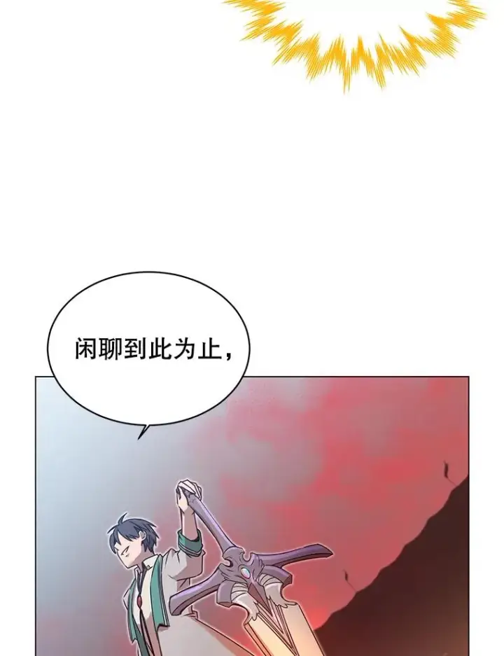 漫画《顶级英雄归来》25.净化第35张图