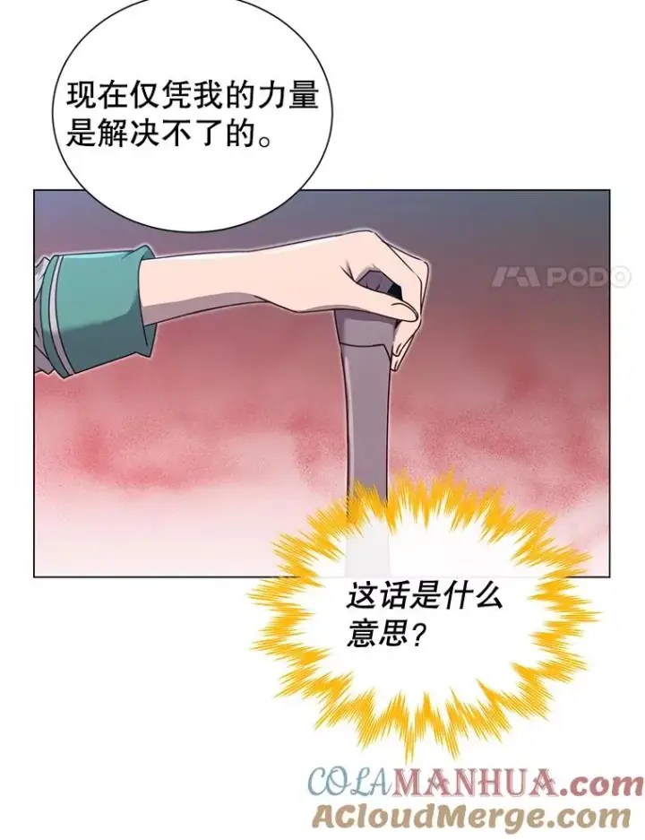 漫画《顶级英雄归来》25.净化第37张图