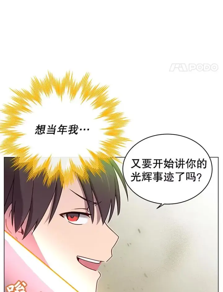 漫画《顶级英雄归来》25.净化第4张图