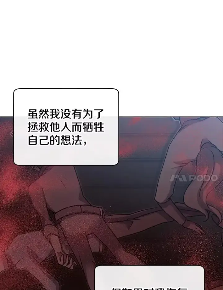 漫画《顶级英雄归来》25.净化第40张图
