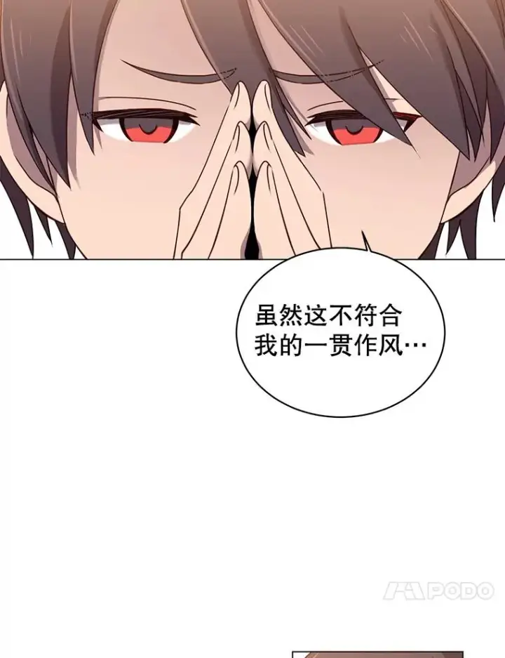 漫画《顶级英雄归来》25.净化第43张图