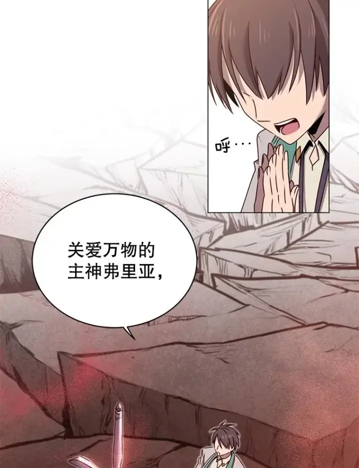 漫画《顶级英雄归来》25.净化第44张图