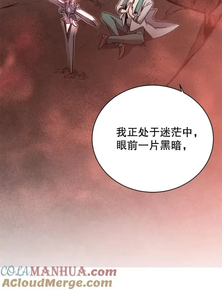 漫画《顶级英雄归来》25.净化第45张图