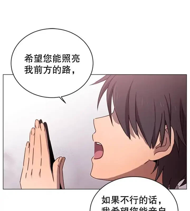 漫画《顶级英雄归来》25.净化第46张图