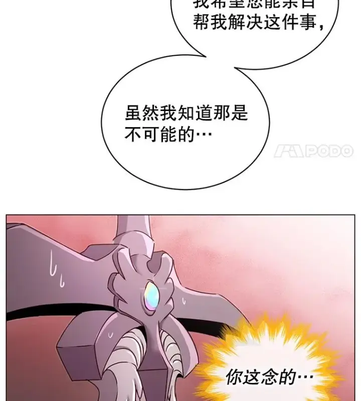 漫画《顶级英雄归来》25.净化第47张图