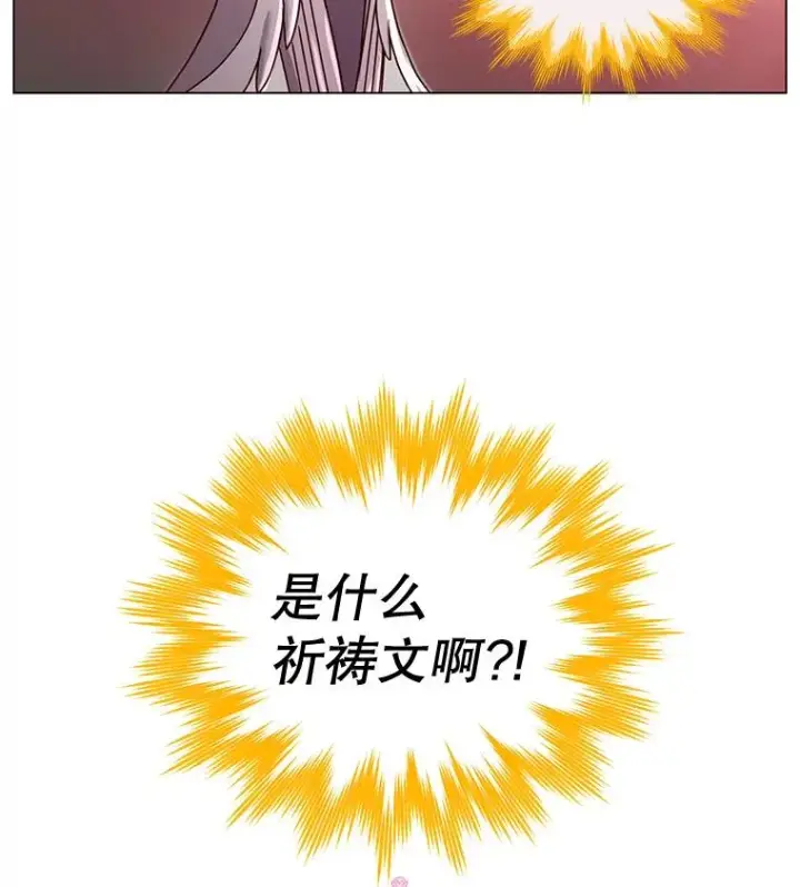 漫画《顶级英雄归来》25.净化第48张图