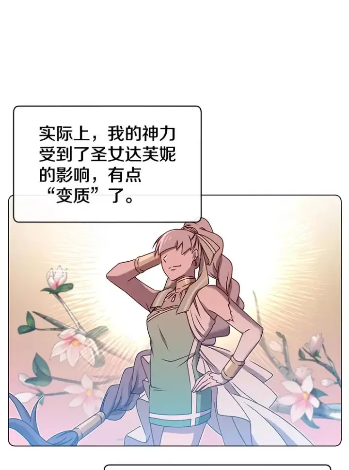 漫画《顶级英雄归来》25.净化第52张图