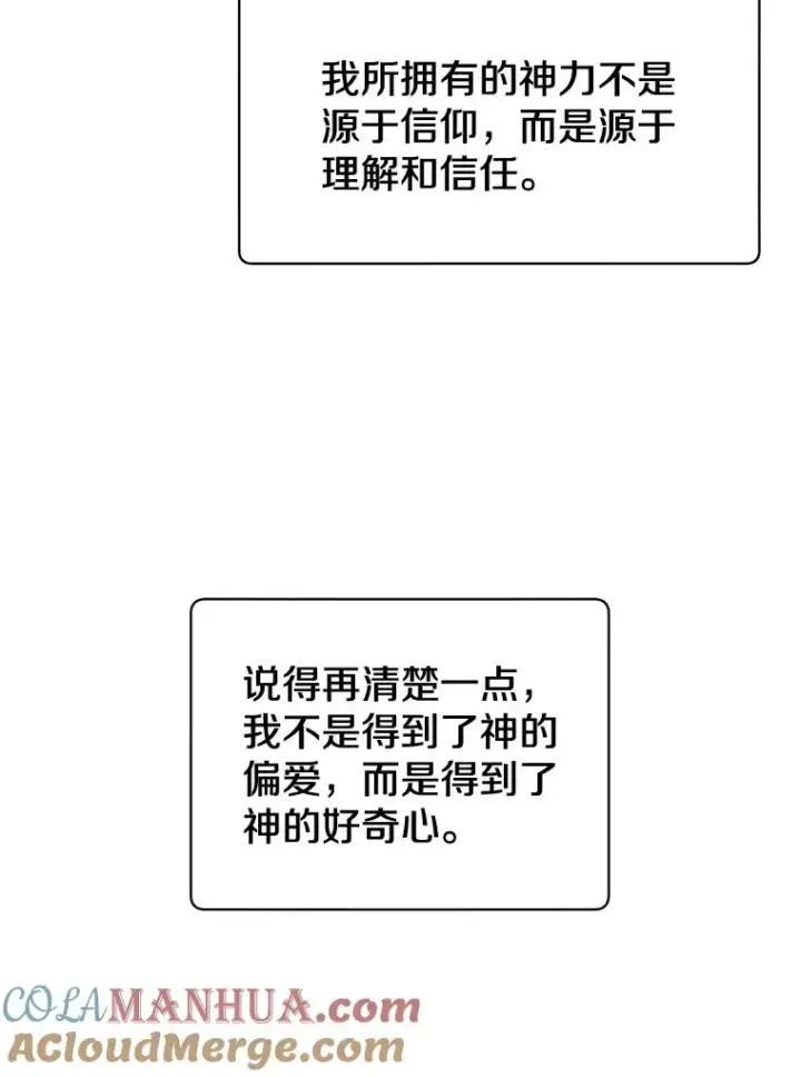 漫画《顶级英雄归来》25.净化第53张图