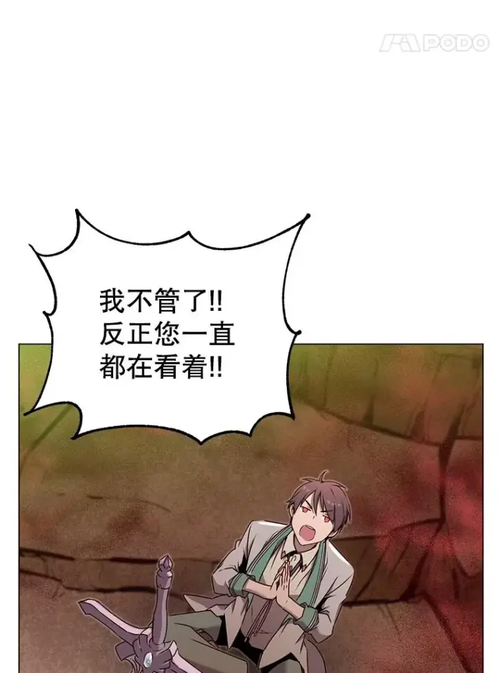 漫画《顶级英雄归来》25.净化第55张图