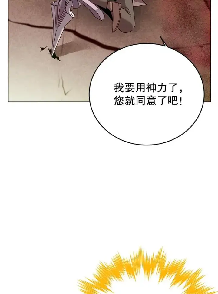 漫画《顶级英雄归来》25.净化第56张图