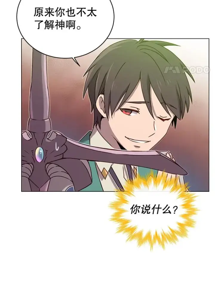 漫画《顶级英雄归来》25.净化第58张图