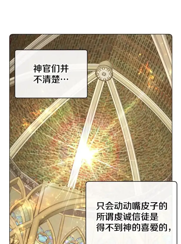 漫画《顶级英雄归来》25.净化第59张图