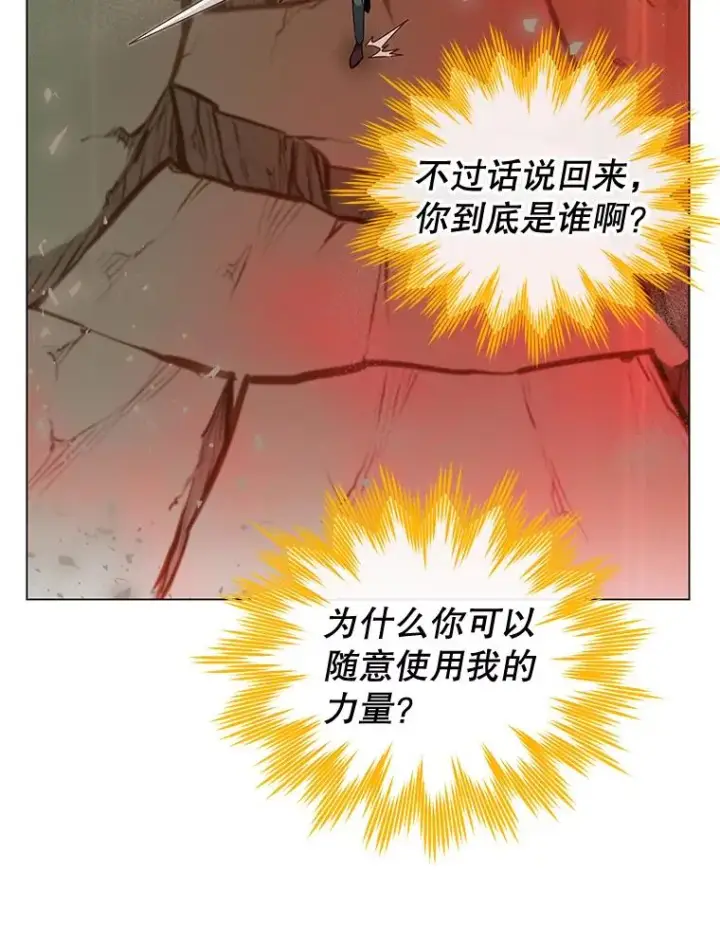 漫画《顶级英雄归来》25.净化第6张图